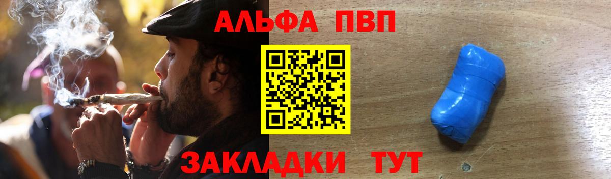 A-PVP СК  Вход с VPN  Нефтекамск  Alpha PVP СК 