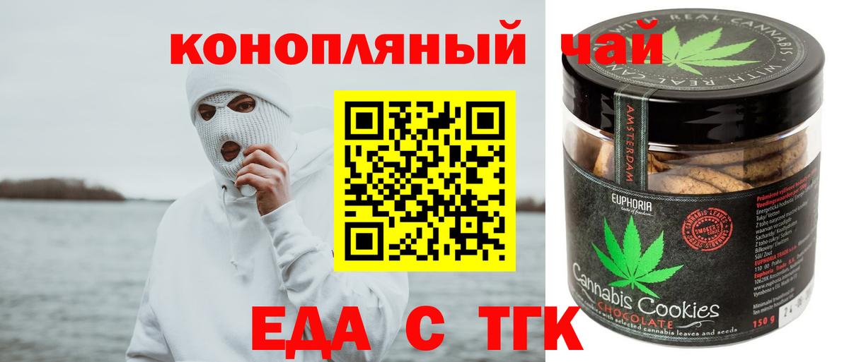 Cannafood марихуана  Вход с VPN  Нефтекамск 