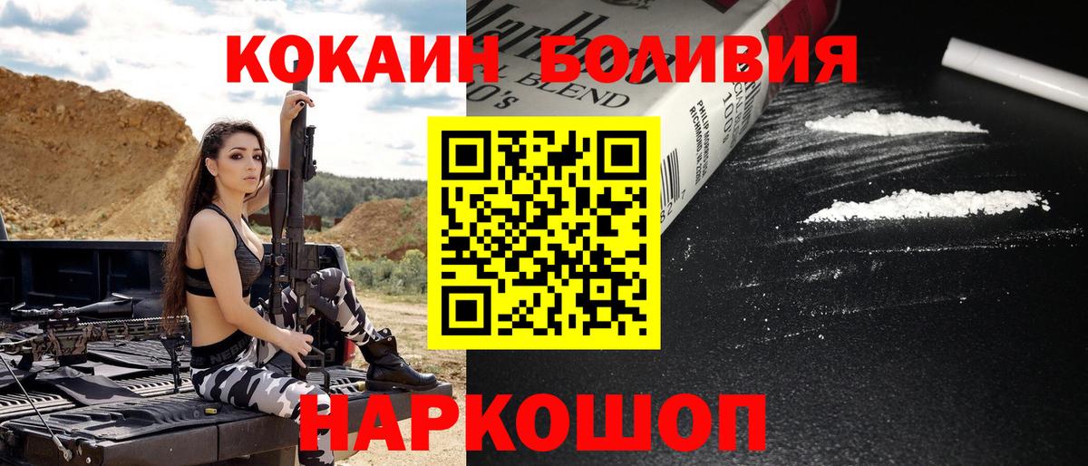 Кокаин Columbia  Кокаин Fish Scale  Нефтекамск  Вход с VPN 