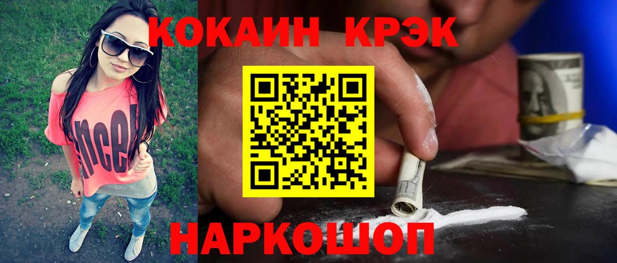 Кокаин FishScale Нефтекамск