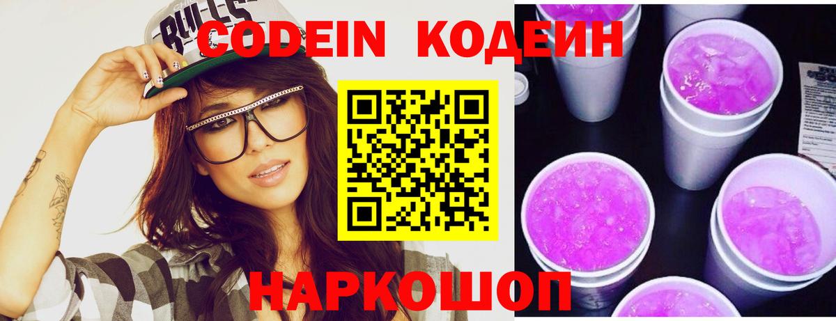 Кодеиновый сироп Lean напиток Lean (лин)  купить   Нефтекамск  Вход с VPN  Codein напиток Lean (лин) 