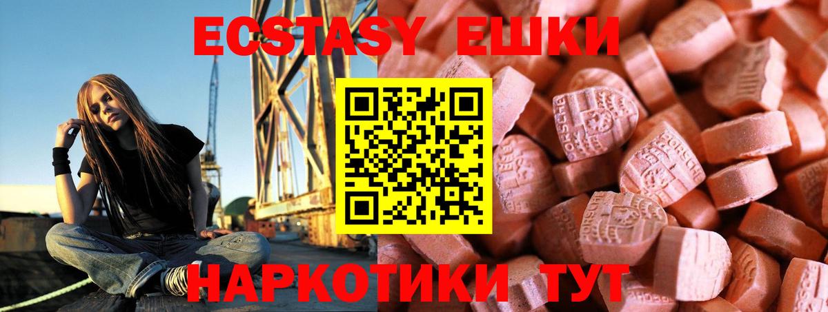ЭКСТАЗИ Дубай  Ecstasy  Нефтекамск  Вход с VPN 