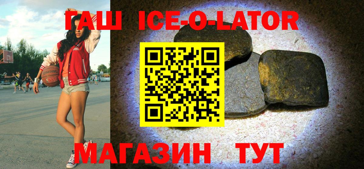 ГАШИШ убойный  Вход с VPN  ГАШ  Гашиш индика сатива  Нефтекамск 