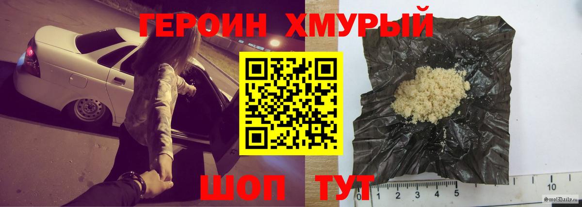 ГЕРОИН герыч Нефтекамск