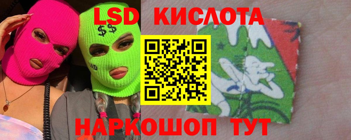 Нефтекамск  LSD-25 экстази кислота  Вход с VPN  LSD-25 экстази ecstasy 