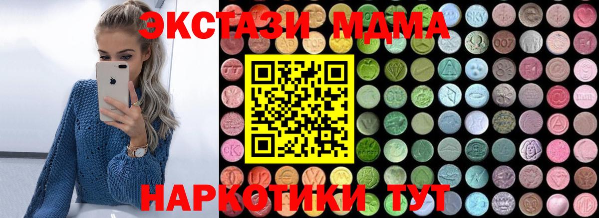 MDMA кристаллы  МДМА  MDMA Molly  Нефтекамск  Вход с VPN 