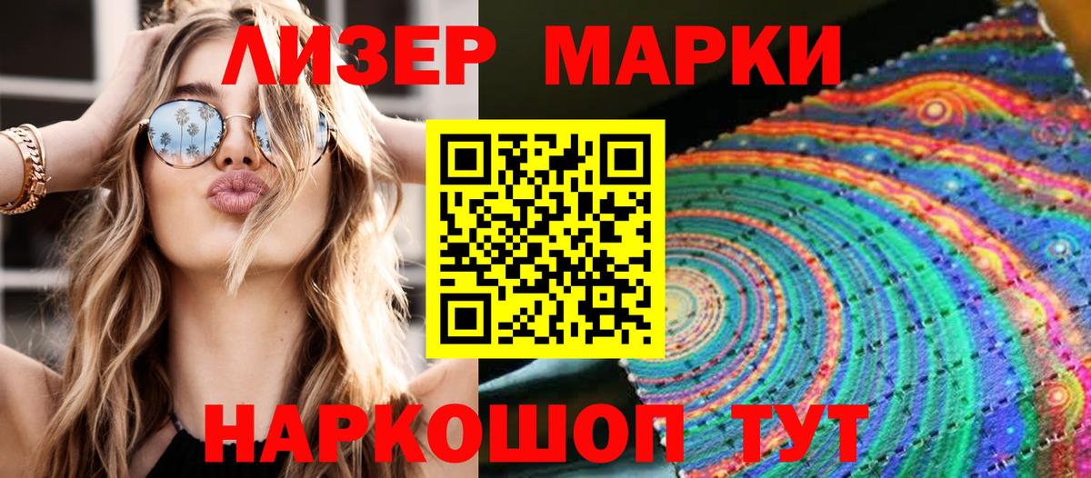 Марки 25I-NBOMe 1,5мг  Марки 25I-NBOMe 1,5мг  Нефтекамск  Марки N-bome  Вход с VPN 