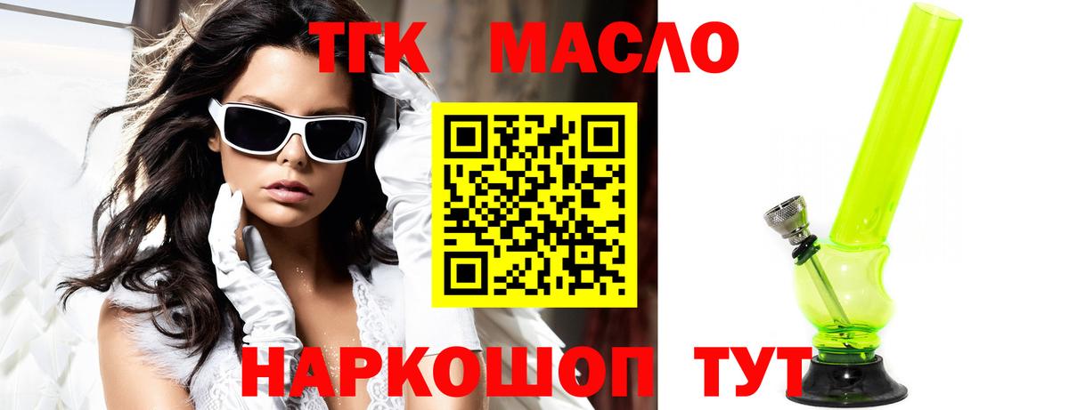 Нефтекамск  Дистиллят ТГК гашишное масло  Вход с VPN 