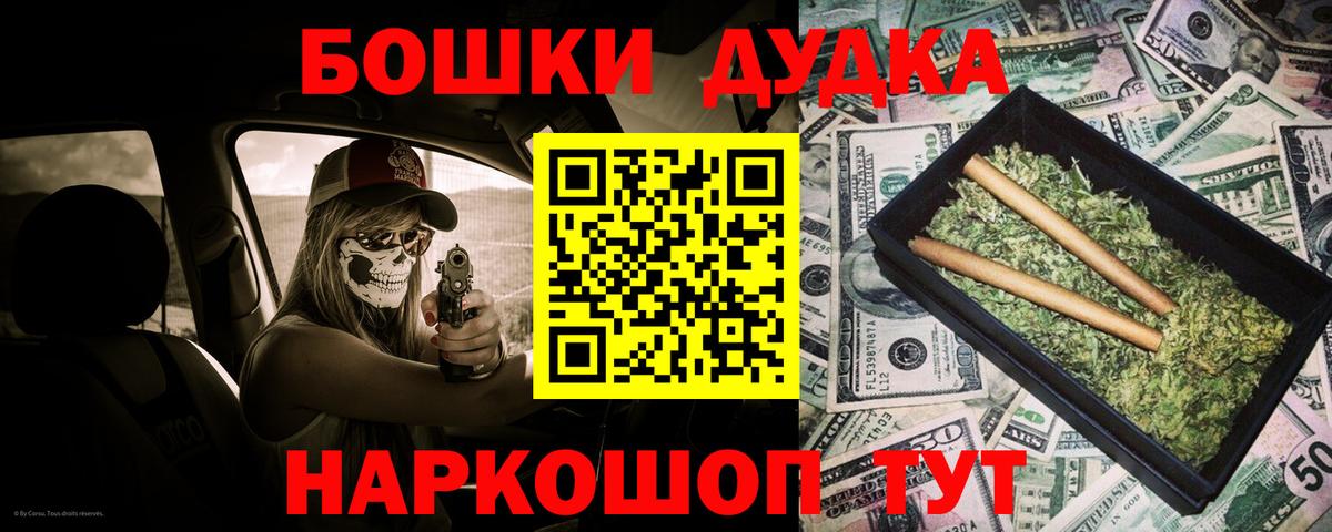 Шишки марихуана план  Бошки Шишки сатива  Вход с VPN  Нефтекамск  Бошки Шишки AK-47 